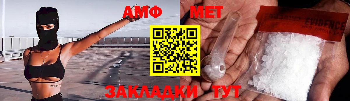 АМФ  Вход с VPN  Звенигород  АМФЕТАМИН 98% 