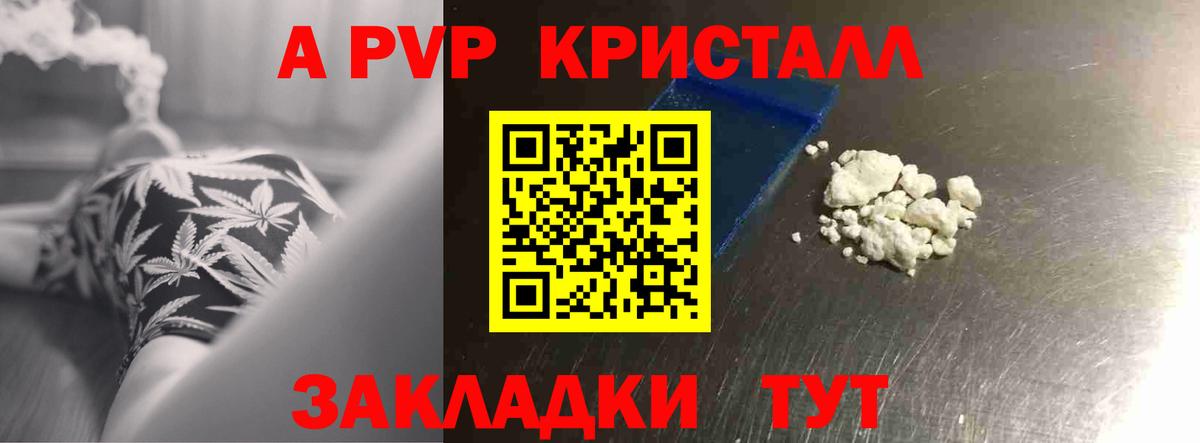 Alpha PVP крисы CK Звенигород