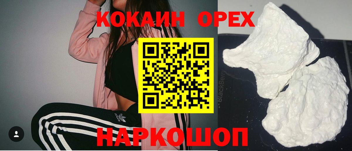 Звенигород  Кокаин Columbia  Вход с VPN  купить наркотики цена  Кокаин 98% 