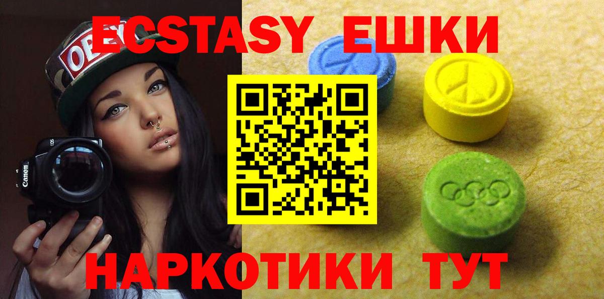 Ecstasy Philipp Plein  Вход с VPN  Экстази  Звенигород  Экстази ешки 