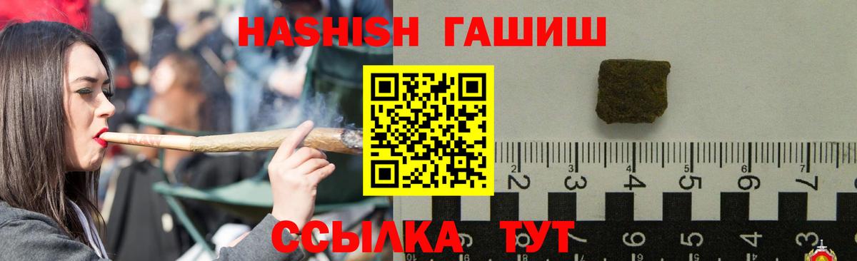 Звенигород  Гашиш убойный  Вход с VPN  ГАШИШ Изолятор 