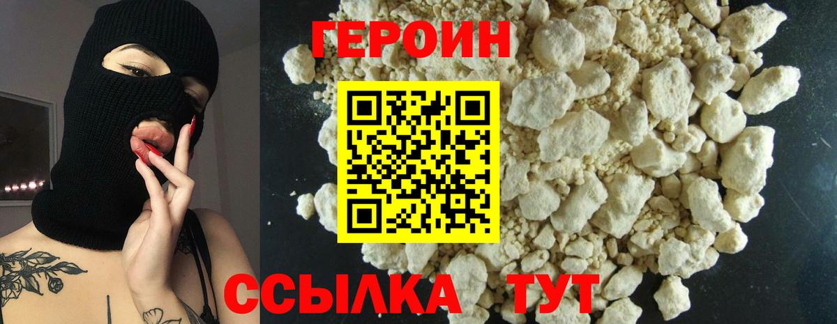 Звенигород  Героин  Вход с VPN  Героин гречка 