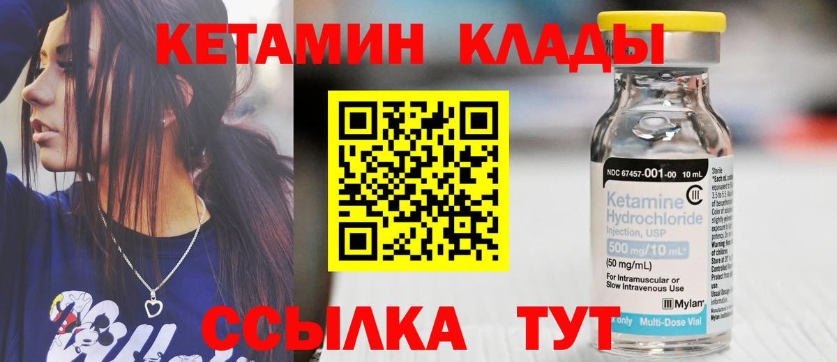 Кетамин ketamine  Вход с VPN  Звенигород  КЕТАМИН VHQ 