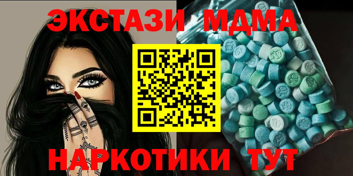 MDMA  Вход с VPN  Звенигород  MDMA молли  MDMA кристаллы 