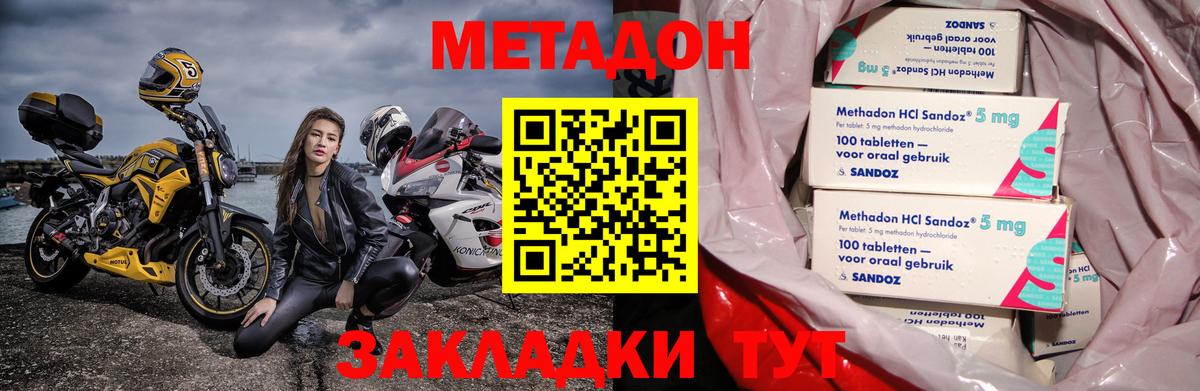 МЕТАДОН белоснежный Звенигород