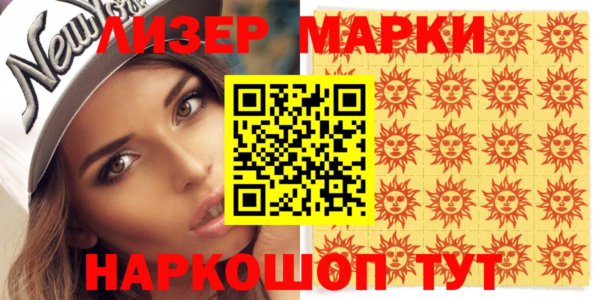 Марки NBOMe 1,5мг  Вход с VPN  Звенигород 
