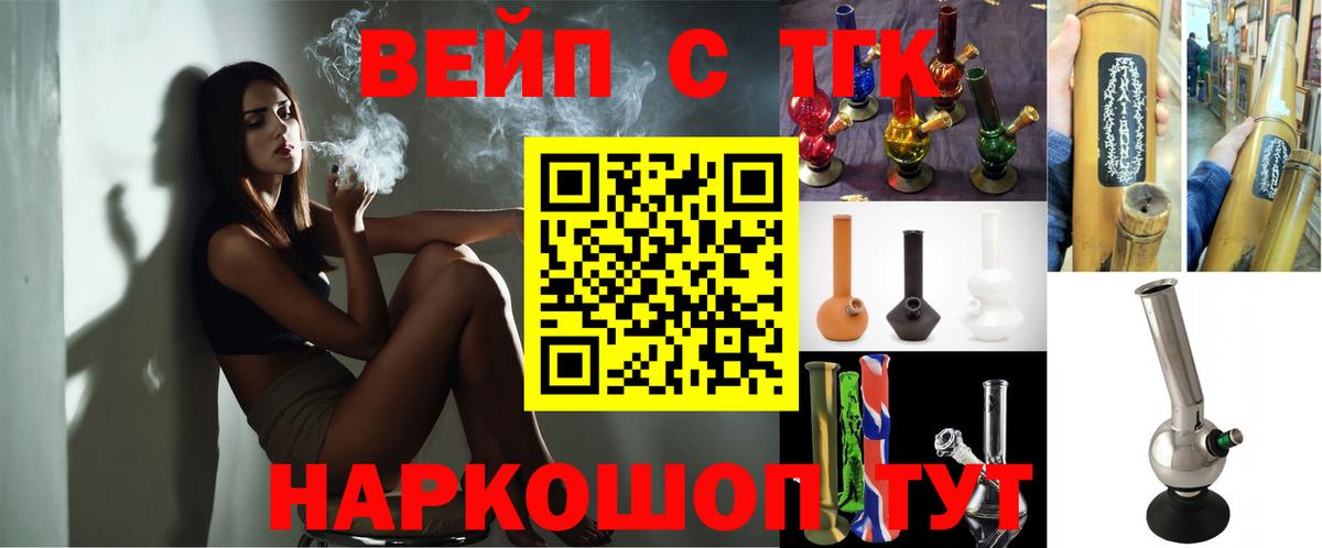Звенигород  Дистиллят ТГК THC oil  ТГК вейп с тгк  Вход с VPN 